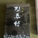 진주성 | &lt;1592 진주성&gt; 후기