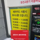 골든24시셀프세차 이미지