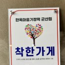 한옥마을 기정떡 이미지