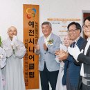 예천시니어클럽소풍