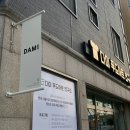 다미푸드 이미지