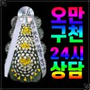 광양백운장례식장 이미지