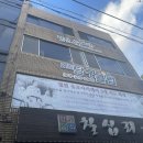 대한유도관 이미지