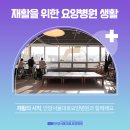 안양서울대효요양병원 이미지