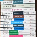 도서출판킹제임스
