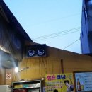 고바우