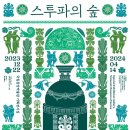 용산-이촌-2077 이미지