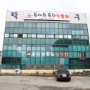 동아리동태찜탕 이미지