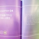 블로그로 SNS소통 시작하기 이미지