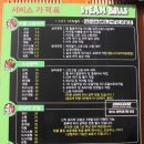 스팀불스