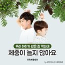 세종함소아한의원