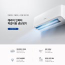 음성에어컨, 생극사거리 주유소 캐리어 벽걸이 에어컨 후기