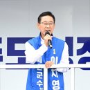 이차영 더불어 민주당 괴산군수 후보, 괴산 장날 맞아 대규모 합동 유세 이미지