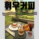 기찻길옆 - 연천군 | 기찻길옆