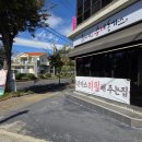 귤밭사이로수제돈가스동홍점