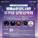 방배숲환경도서관 이미지