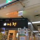 카츠젠 월드타워점 이미지