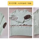 복옷수선 네이버블로그