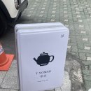 티노마드 | 망원동카페 추천 - 티노마드 예약제 찻집 후기