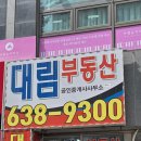 상한가공인중개사사무소 이미지