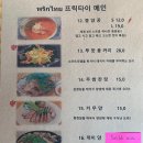 프릭타이 이미지