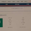 [HD]왕초보를 위한 Excel 2019 네이버블로그