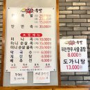 지리산왕족발 - 시흥시 서울대학로 59-21 | 지리산왕족발