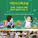 동연유치원 이미지