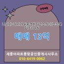 몽땅부동산중개사무소 이미지