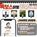 빅보스푸드 | 빅보스닭발 하단점, 1인 국물 무뼈닭발 후기: 매콤함과 푸짐함을 동시에!