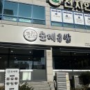 석전동500 | KT 달달혜택 하이오더 할인쿠폰사용방법 사용매장 주의사항 | 마산 석전동 찐한순대국밥 얼큰