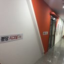 분당시그널학원