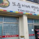 예산소갈비 이미지