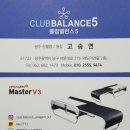클럽밸런스5  광주진월점 이미지