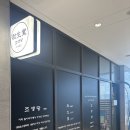 조생당