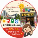 TOP대성공인중개사사무소 | 루원복합청사 출퇴근러를 위한 오피스텔 추천 TOP 3