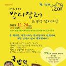 반디장터 이미지