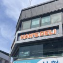 한스델리홍천점 이미지