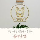 름이상점 이미지