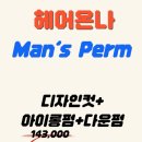 멋쟁이남성헤어 네이버블로그