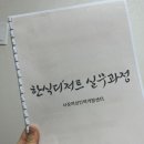 부산 떡디저트수업-(내일배움카드사용,한식디저트실무과정,사상여성인력개발센터)