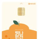 탐나는전 티스토리