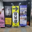 동민빌딩