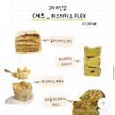 월드컵로 | 망원동 후와후와 에이블리 팝업 피스타치오 후기