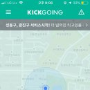 킥커피