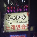 지은노래연습장 이미지