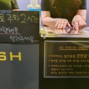 리프레시 아로마