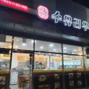 수유리 우동집 계림점 네이버블로그