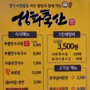 성화식육식당 이미지