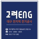 고려ENG 이미지